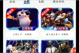 下载个云电脑，手机上可以玩云顶之奕，跟电脑同步