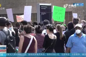 美国抗议者一路冲进白宫，特朗普躲进地下掩体：积极逮捕抗议者！视频封面