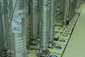 伊朗核工厂灯火通明，数十台离心机彻夜运转生产，核武器呼之欲出视频封面