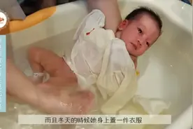 给新生儿洗澡难倒许多妈妈，给宝宝洗身，给婴儿洗身需要注意什么视频封面