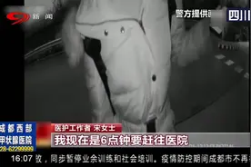 上海：女子收费口求助，原来是赴武汉医疗队护士，民警警车护送视频封面