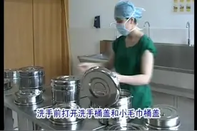 标准外科洗手--临床医师技能操作视频封面
