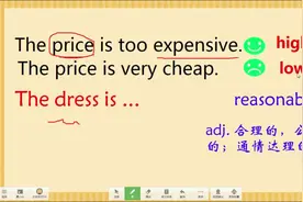价格太贵，不要错说成了The price is too expensive