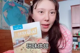 90后小美女在家闲出屁，做烘焙给闺蜜吃，希望闺蜜的胃能受得了