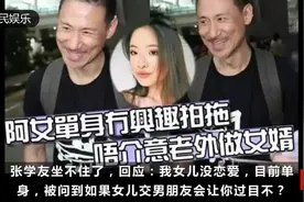 张学友19岁女儿疑似恋外籍已婚男，歌神一脸无奈接送女儿上下学视频封面