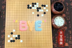 围棋知识分享：被对手两面夹击怎么办？非常实用的处理手段视频封面
