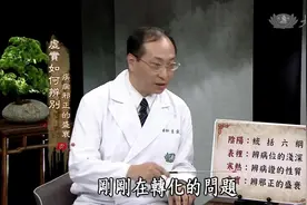 【中医精华纪录片】《看中医》：中医治病八纲视频封面