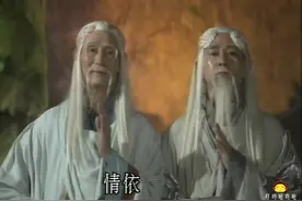 封神榜：《来去一瞬中》，南极仙翁太乙真人共赴百年一度神仙会。视频封面