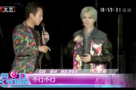 邓超在鹿晗演唱会上，死活不下台，最后被保安架了下去视频封面