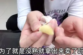 某多多上买的大蒜，收到后却不敢吃！来看看怎么回事……视频封面