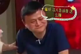 马云来合肥吃火锅差点辣哭了，兑现云火锅之约让出C位视频封面