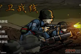 守卫战线：无限的子弹有啥用 敌人数量太多 我一人坚持不了多久视频封面