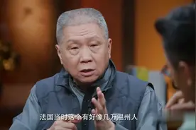 马未都 南北方宗族的差异视频封面