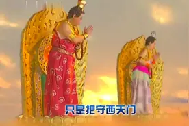 西游：文殊菩萨坐骑青毛狮子精为何敢大闹天宫？谁在背后给他撑腰视频封面