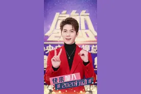 看精彩的《启航2020》犒劳自己一下，用2020最in手势给自己加个油视频封面