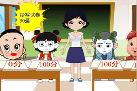 考试小剧场：考试抓阄居然全军覆没考0分，大头真是太搞笑。视频封面