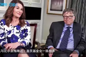 比尔盖茨最贵资产盘点！私人图书馆藏书价值超6000万美元视频封面