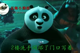 《脑筋急转弯》厕所故障还去上，出来后发现一楼大厅没人，为什么视频封面