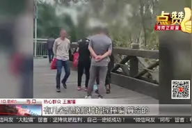 3男1女海口天桥上假扮“神算子”骗钱？热心群众拍照取证报警视频封面