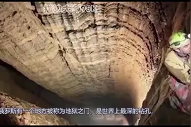 前苏联挖了个万米深洞，发现周围全是黄金后，却为何不敢挖了？视频封面