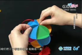 精美卡纸做绣球，简单易学可观漂亮丨超级点子王视频封面