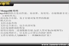 第三十集 Mongodb安装和使用视频封面