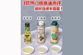 3款热门核桃油测评～做好功课不踩雷图片