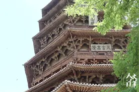 跟随梁思成林徽因脚步探寻山西应县木塔，领略“木结构史诗”之美视频封面