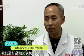 生活圈：想彻底清洁洗衣机，减少细菌滋生？专家有妙招，简单易学视频封面