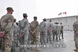美伊关系急剧恶化，专家：一旦爆发冲突，伊朗首先打击三个国家视频封面