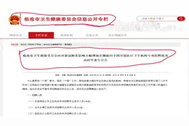 医疗卫生机构专项招聘436名，事业编，不限户籍，三类人员免笔试视频封面