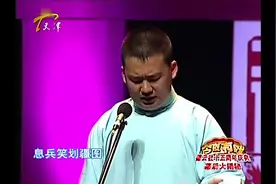 今夜有戏：郭麒麟侯震上演《英雄论》，称郭德纲是制造英雄的人！视频封面