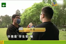 小吴“交易猫”上买游戏账号 本想省几千块？结果第二天就登不上视频封面