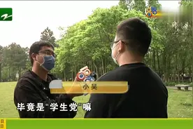 小吴“交易猫”上买游戏账号 本想省几千块？结果第二天就登不上视频封面