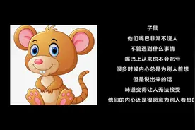 嘴巴很厉害心底很善良的4个生肖，快人快语又与人为善视频封面