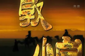 敦煌.主题曲.悠远的天空-许巍视频封面