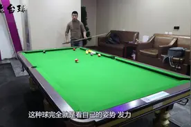 打台球找准度有很多方式，三分球是比较常见的，非常好学视频封面