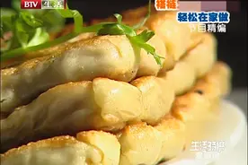 你爱吃褡裢火烧吗？传统经典美食，大厨教你在家做！|生活特供视频封面
