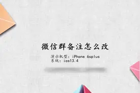 微信群备注怎么改视频封面