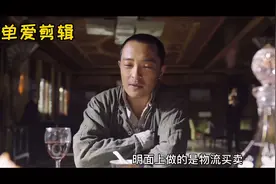 电视剧：好兄弟不知情，使大哥深陷困境。视频封面