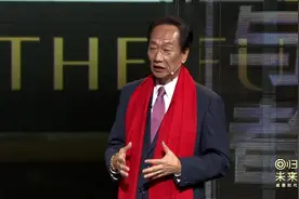 郭台铭：世界第一台iphone在中国诞生视频封面