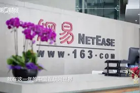 新千年前夜，你知道的互联网巨头们都在干什么视频封面