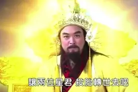 七侠五义：文曲星下凡成包青天，武曲星下凡成狄青视频封面