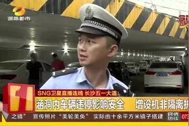 长沙车主注意了！这条路提质改造封闭施工，请提前绕行！视频封面