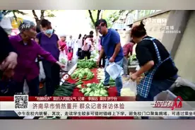 好暖！济南早市悄然重开，摊贩市民彼此再重逢，直呼“亲戚”来啦视频封面