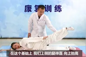 中医康复 急性腰扭伤自我康复训练法视频封面