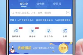 如何用企查查，查看企业融资信息视频封面
