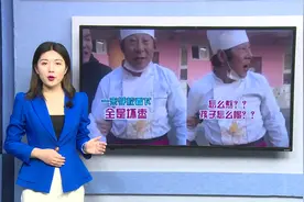 怒斥“坏枣熬粥”幼儿园厨师火了，家长曝光真相后，事情大反转视频封面