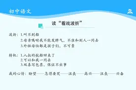 海韵教育丨初中语文　部编版　8下　001．社戏（一）视频封面
