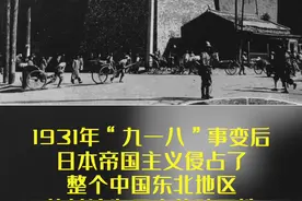 伪满洲国科普视频封面